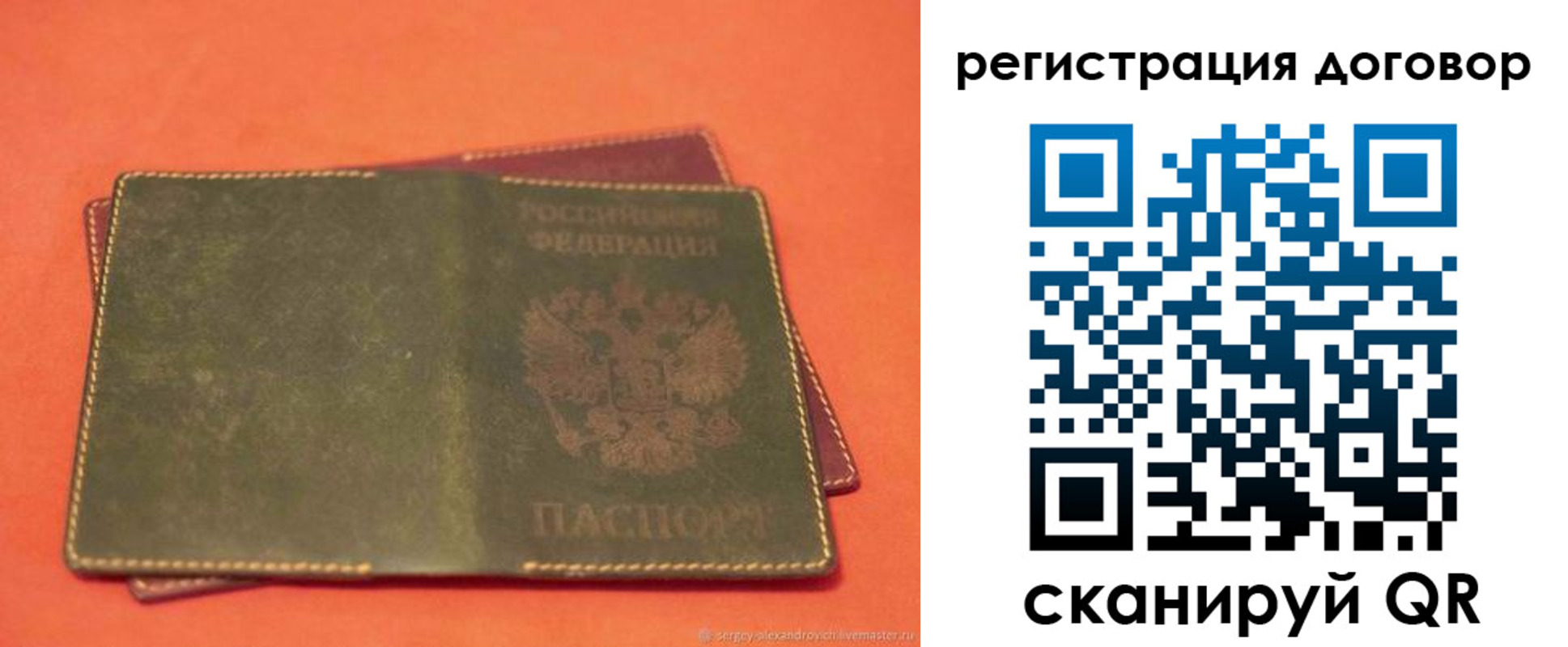временная регистрация в квартире в Владикавказе