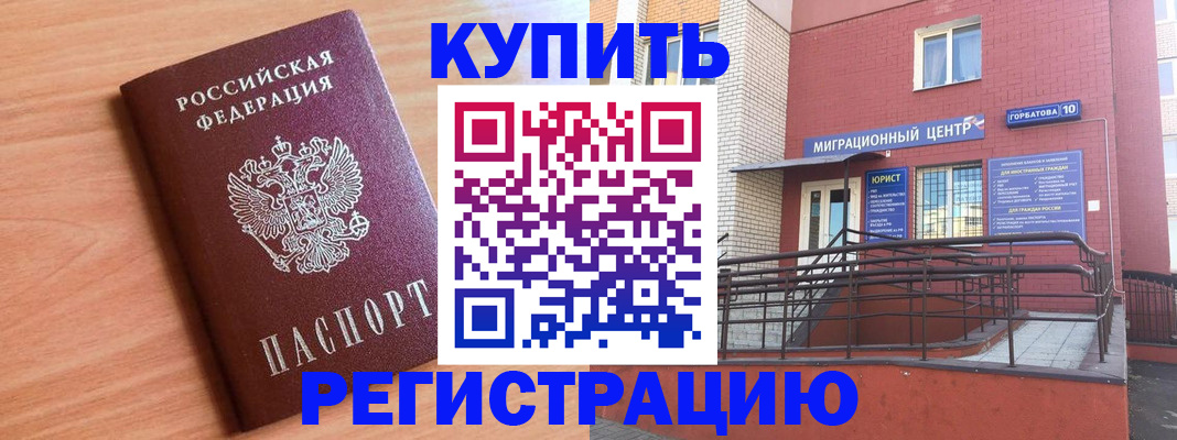 временная прописка в Владикавказе