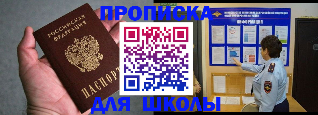 временная регистрация собственник в Владикавказе